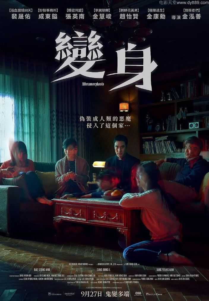 首页 电影 综合电影 >下载页面 ◎上映日期 2019-08-21(韩国) ◎豆瓣