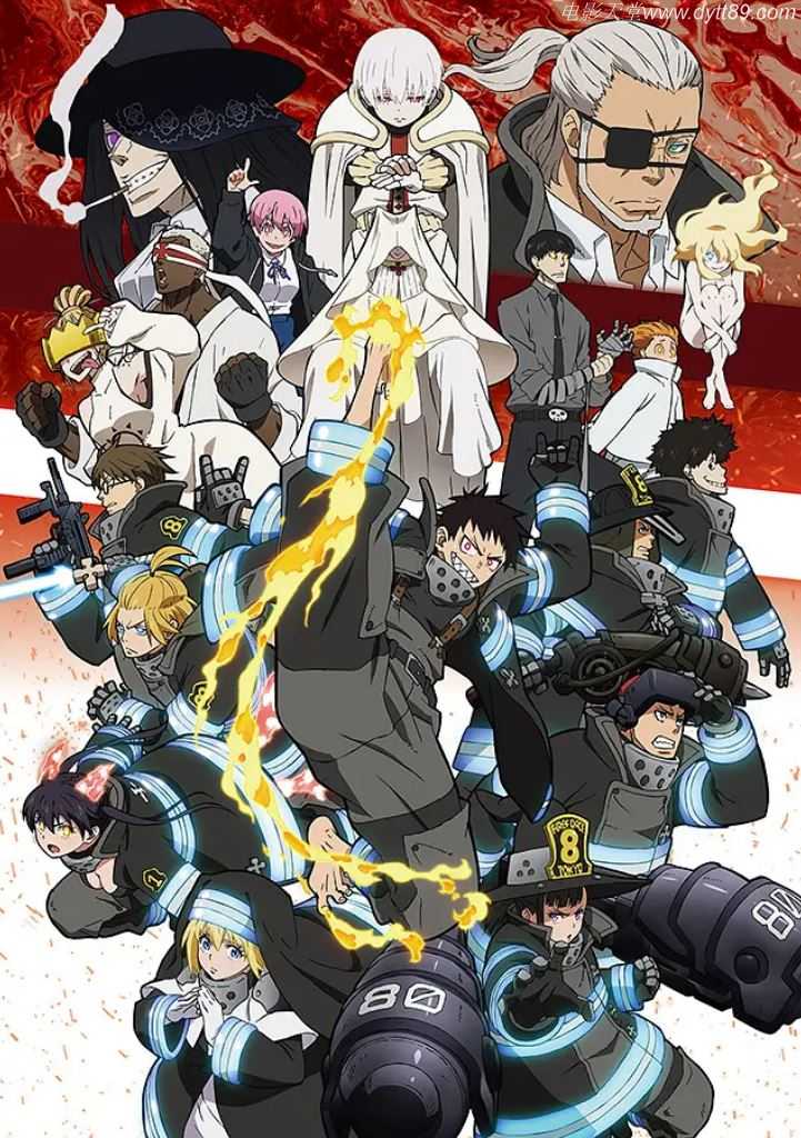《炎炎ノ消防隊 弐ノ章》2020年动漫下载高清电影播放链接下载_磁力下载