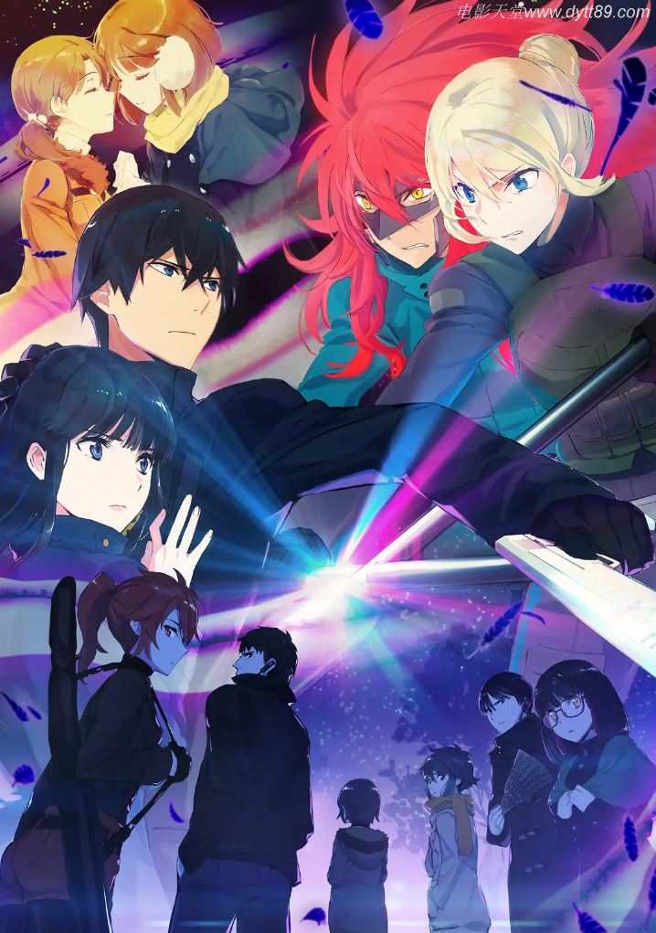 《魔法科高校の劣等生 来訪者編》2020年动漫下载高清电影迅雷百度云下载_磁力下载