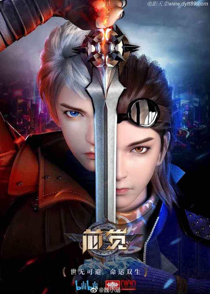 《芯觉》2020年动漫下载115网盘播放_磁力下载