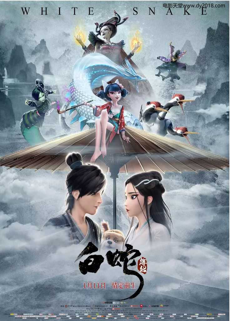 《白蛇：缘起》电影百度云迅雷链接下载_磁力下载