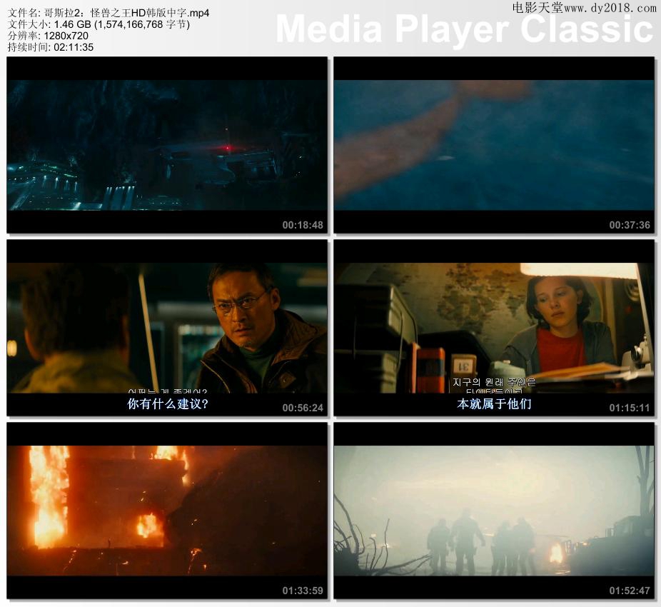 哥斯拉2：怪兽之王HD韩版中字.mp4_thumbs_[2019.08.03_09.50.12].jpg
