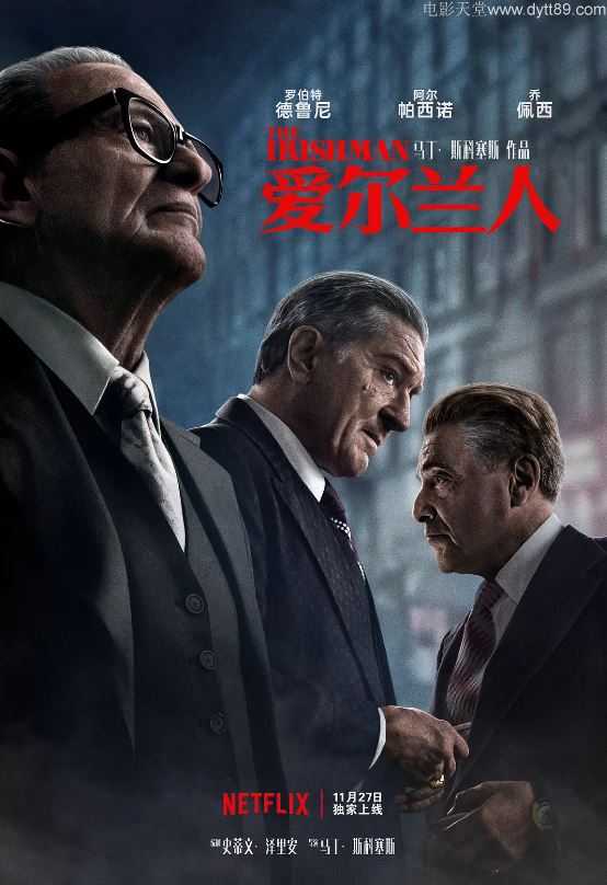《爱尔兰人》2019年电影百度云在线播放下载_磁力下载