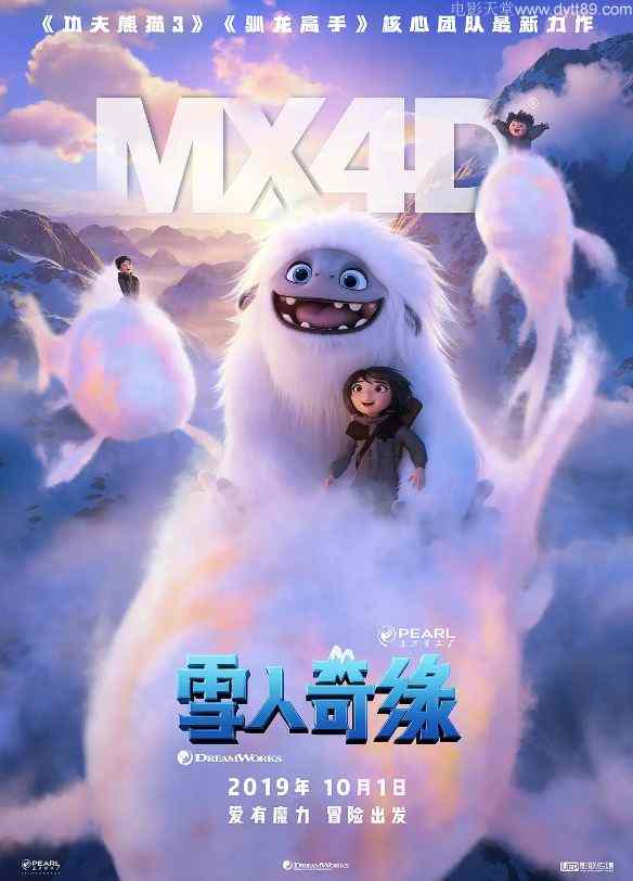 《雪人奇缘》2019年电影高清电影播放链接下载_磁力下载