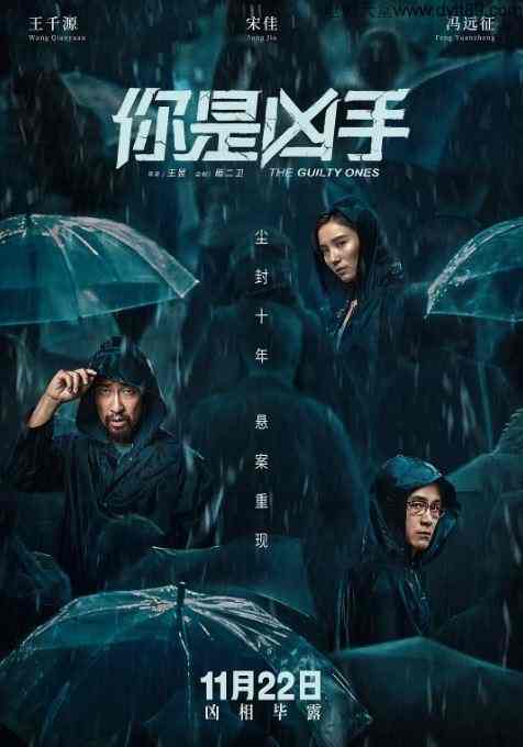 《你是凶手》2019年电影百度云迅雷链接下载_磁力下载
