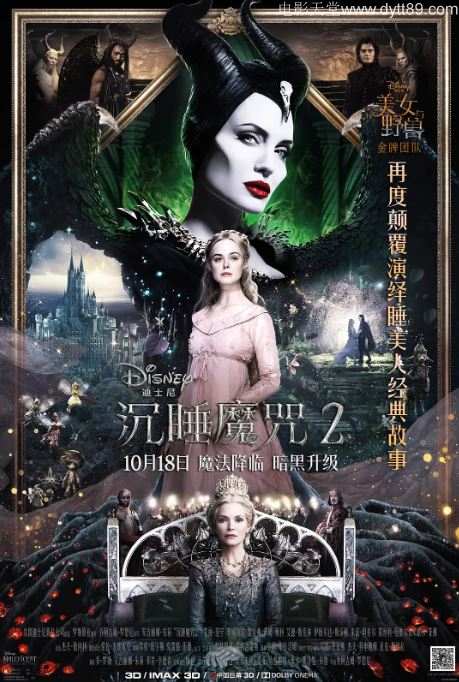 《Maleficent: Mistress of Evil》2019年电影百度云在线播放下载_磁力下载