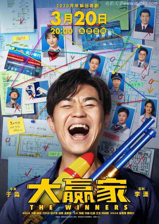 《The Winners》2020年电影百度云迅雷链接下载_磁力下载