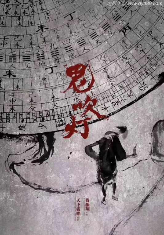 《电影天堂推荐榜-《鬼吹灯系列影视合集》探秘异域他国斩杀魍魉妖魔！》电影115网盘播放_磁力下载