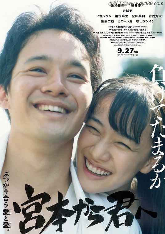 《宮本から君へ》2019年电影高清电影播放链接下载_磁力下载