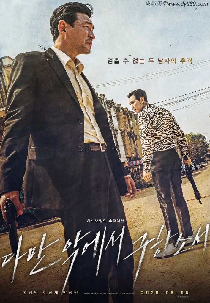 《다만 악에서 구하소서》2020年电影百度云迅雷链接下载_磁力下载