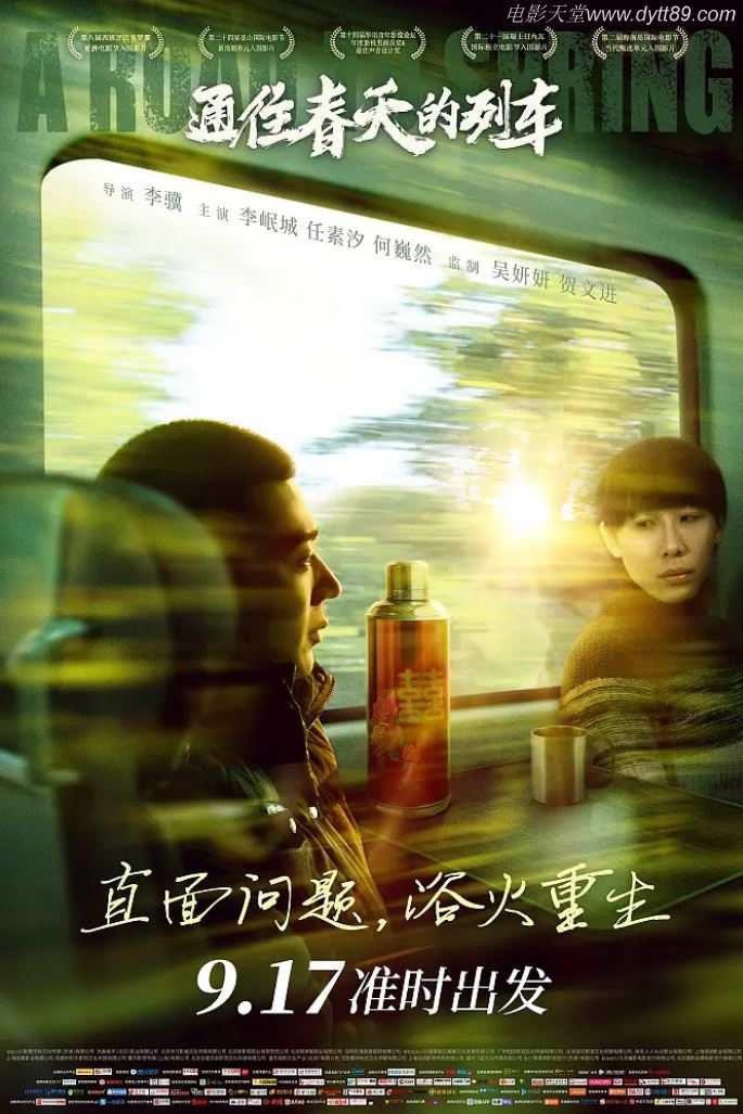 《通往春天的列车》2019年电影115网盘播放_磁力下载