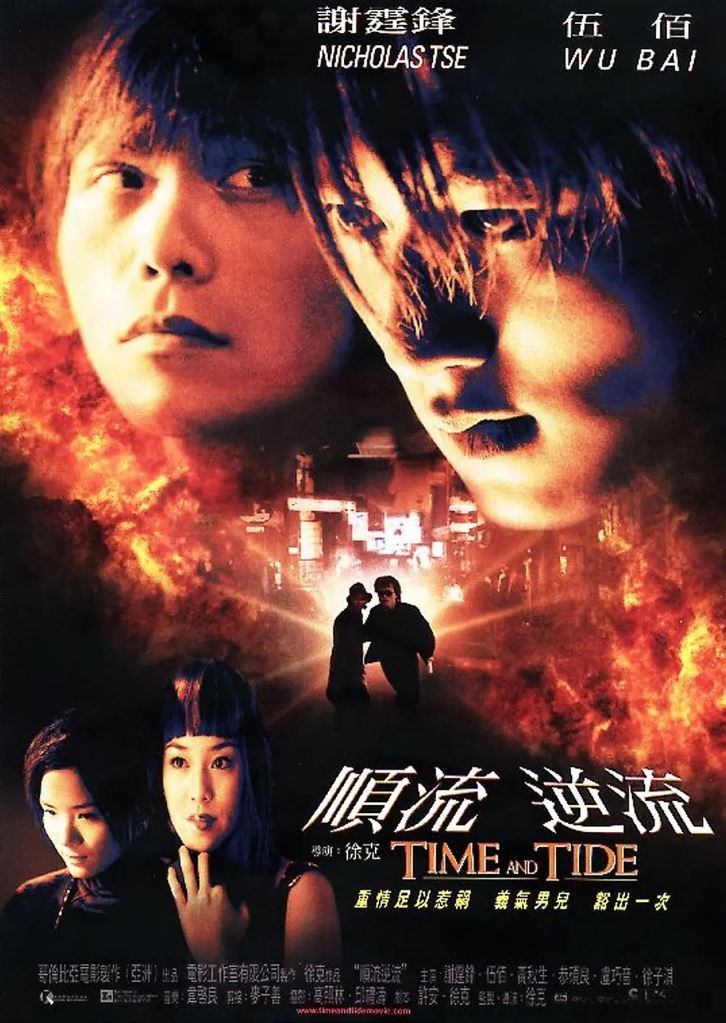 《順流逆流》2000年电影高清电影迅雷百度云下载_磁力下载
