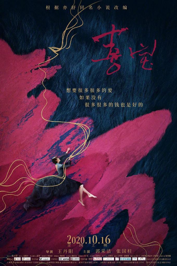 《喜宝》2020年电影115网盘播放_磁力下载