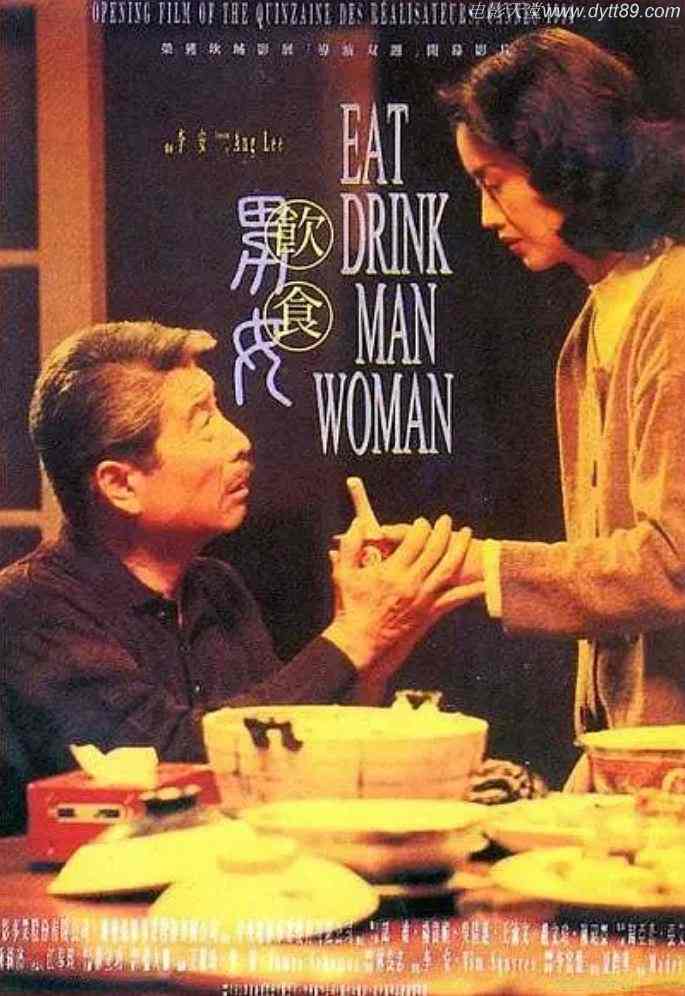 《飲食男女》1994年电影高清电影迅雷百度云下载_磁力下载