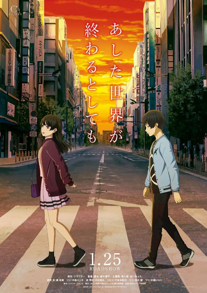 《あした世界が終わるとしても》2019年电影百度云迅雷链接下载_磁力下载