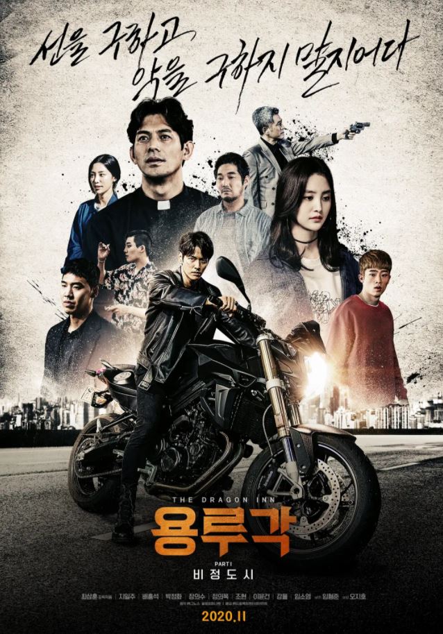 《龙屡阁：无情都市》2020年电影高清电影迅雷百度云下载_磁力下载