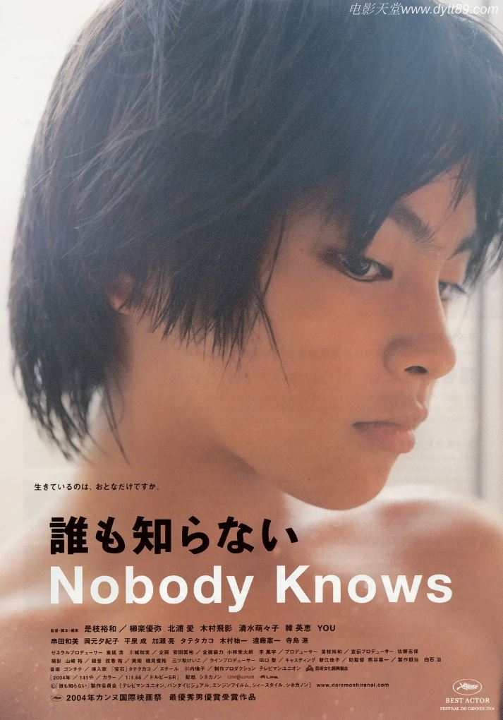 《誰も知らない》2004年电影高清电影播放链接下载_磁力下载
