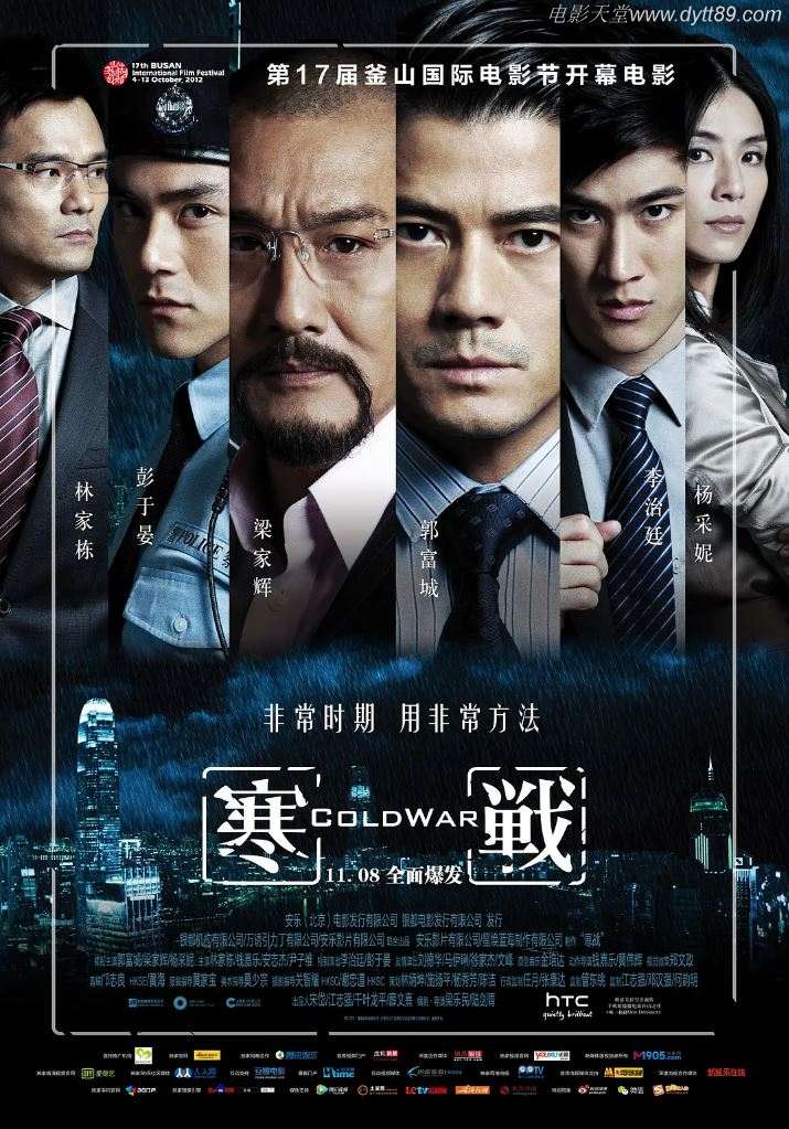 《寒戰》电影百度云迅雷链接下载_磁力下载