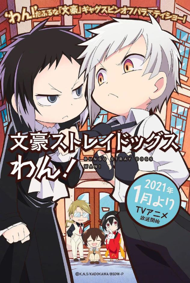 《文豪野犬 汪！》2021年动漫下载115网盘播放_磁力下载