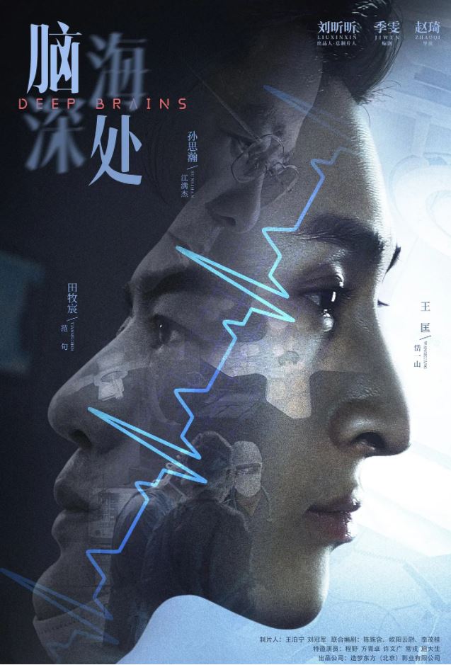 《脑海深处》2021年电视剧高清电影播放链接下载_磁力下载