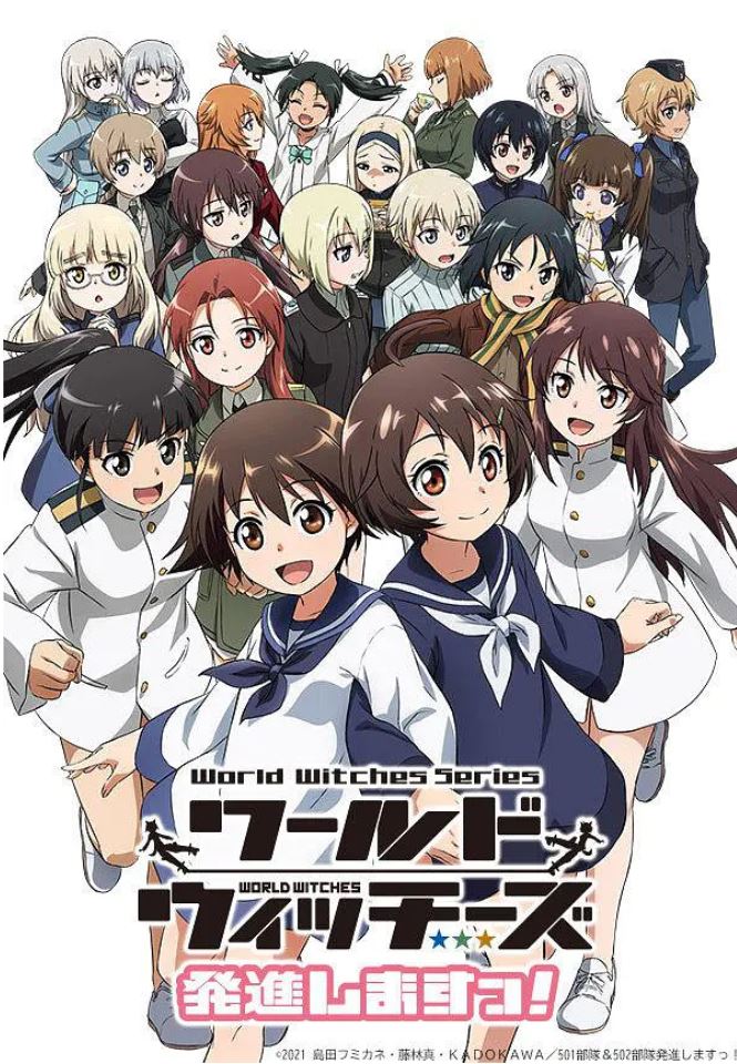 《世界魔女出发!》2021年动漫下载115网盘播放_磁力下载