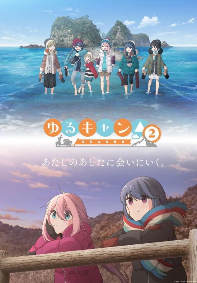 《摇曳露营△ 第二季》2021年动漫下载高清电影播放链接下载_磁力下载