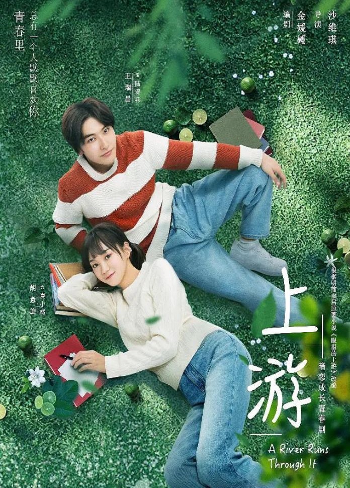 《上游》2021年电视剧115网盘播放_磁力下载