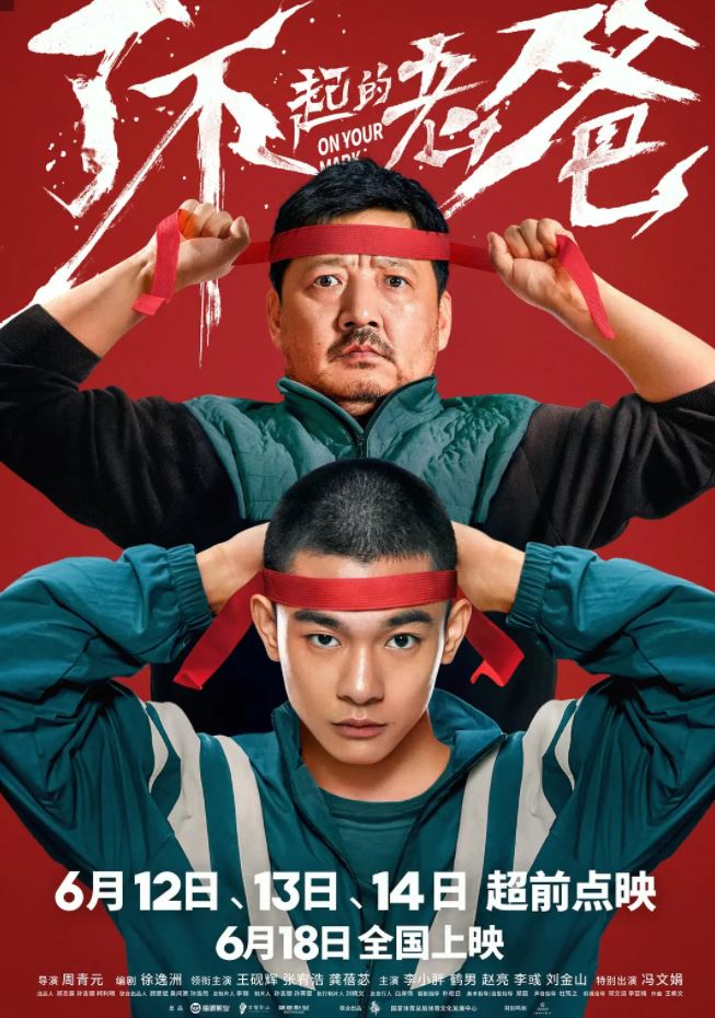 《了不起的老爸》2021年电影高清电影迅雷百度云下载_磁力下载