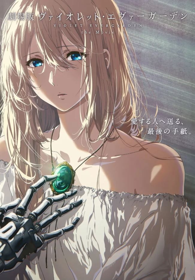 《劇場版 ヴァイオレット・エヴァーガーデン》2020年电影115网盘播放_磁力下载