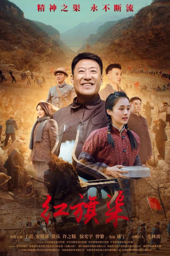《红旗渠》2021年电视剧百度云迅雷链接下载_磁力下载