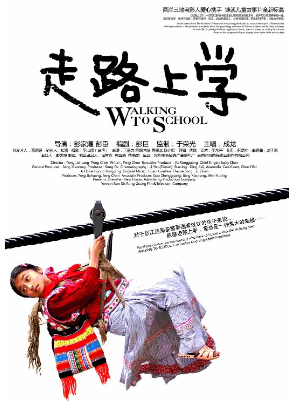 《走路上学》2009年电影115网盘播放_磁力下载