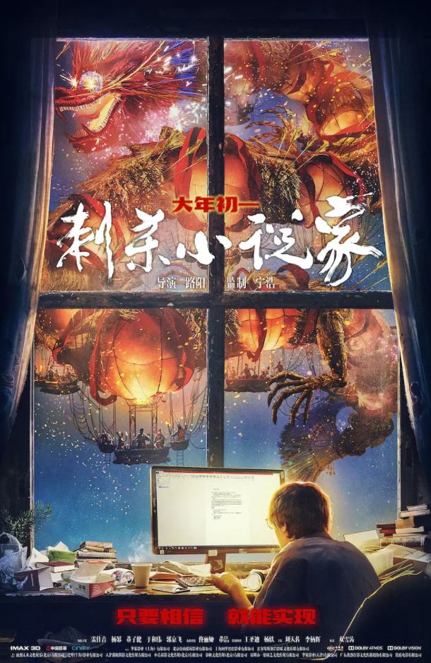 《刺杀小说家》2021年电影百度云在线播放下载_磁力下载