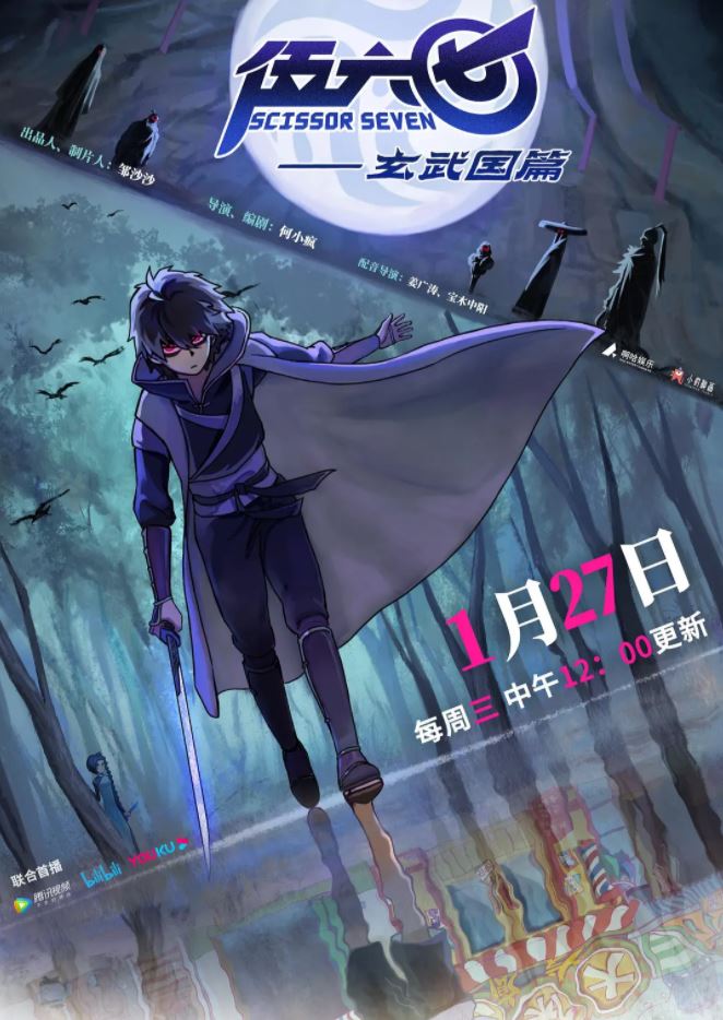 《伍六七之玄武国篇》2021年动漫下载高清电影播放链接下载_磁力下载