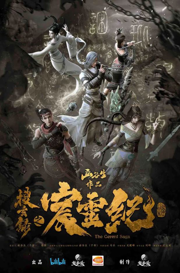 《搜玄录之宸灵纪》2021年动漫下载百度云迅雷链接下载_磁力下载