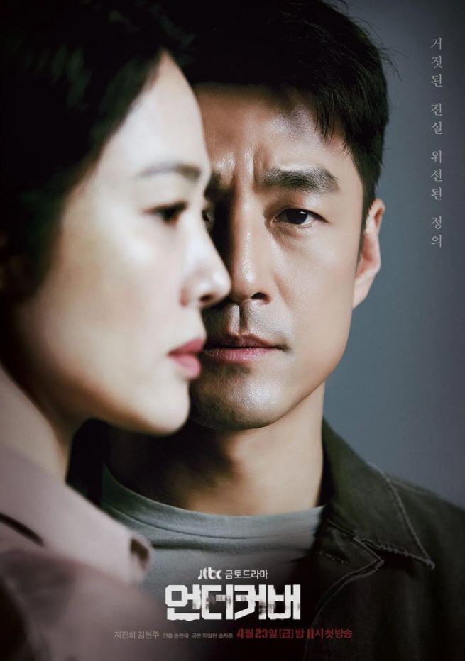 《언더커버》2021年电视剧百度云在线播放下载_磁力下载