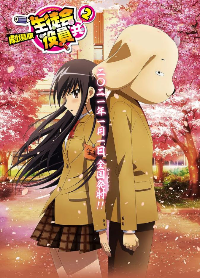 《妄想学生会2 剧场版》2021年电影高清电影迅雷百度云下载_磁力下载
