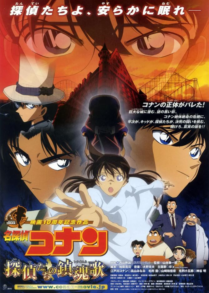 《名探偵コナン 探偵たちの鎮魂歌》2006年电影百度云迅雷链接下载_磁力下载