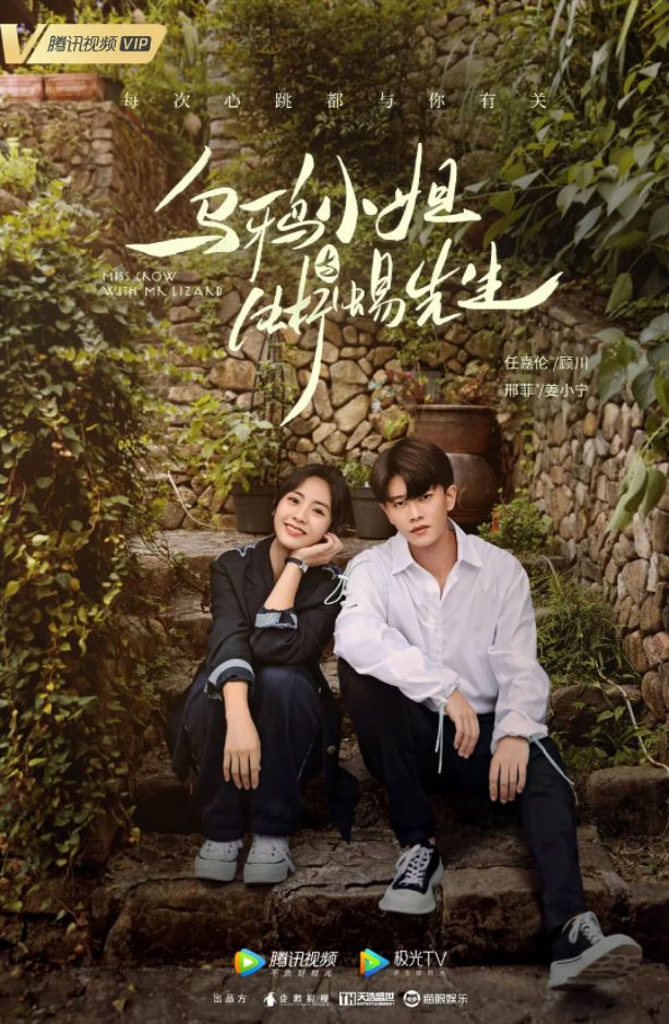 《乌鸦小姐与蜥蜴先生》2021年电视剧百度云迅雷链接下载_磁力下载