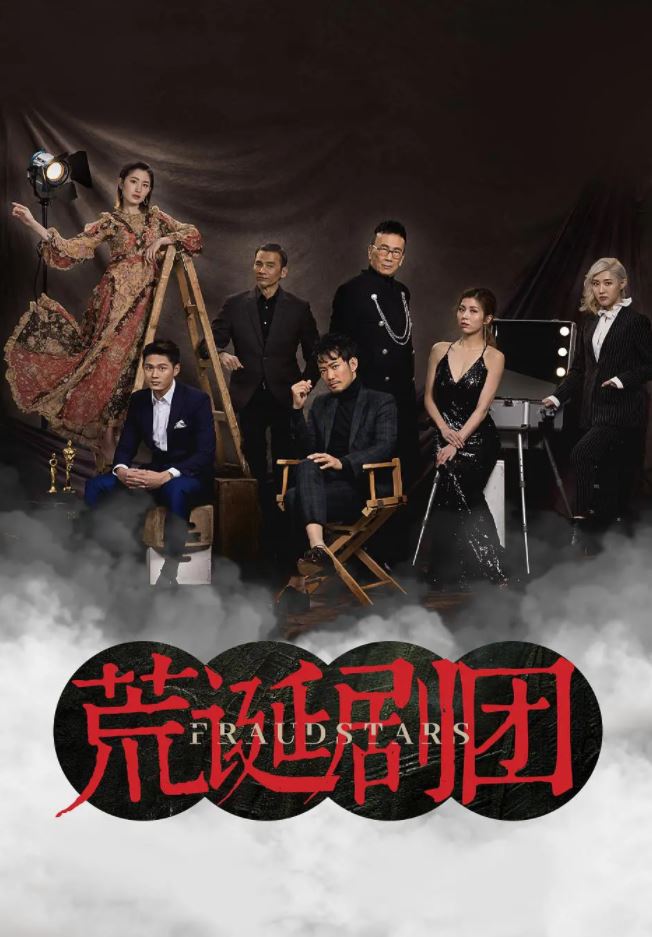 《荒誕劇團》2021年电视剧115网盘播放_磁力下载