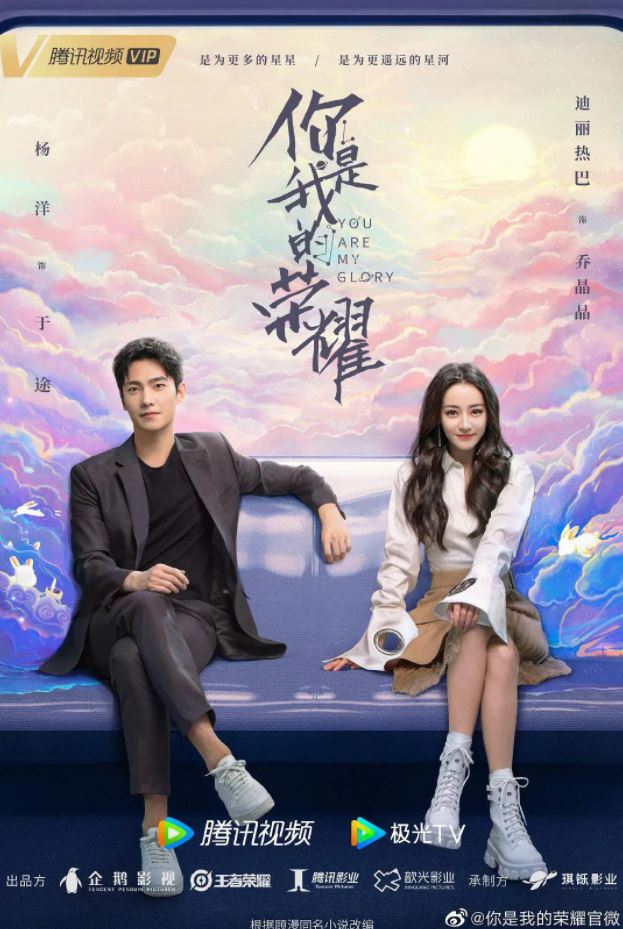 《你是我的荣耀》2021年电视剧百度云迅雷链接下载_磁力下载