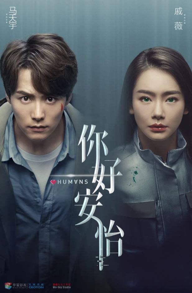 《你好，安怡》2021年电视剧百度云在线播放下载_磁力下载