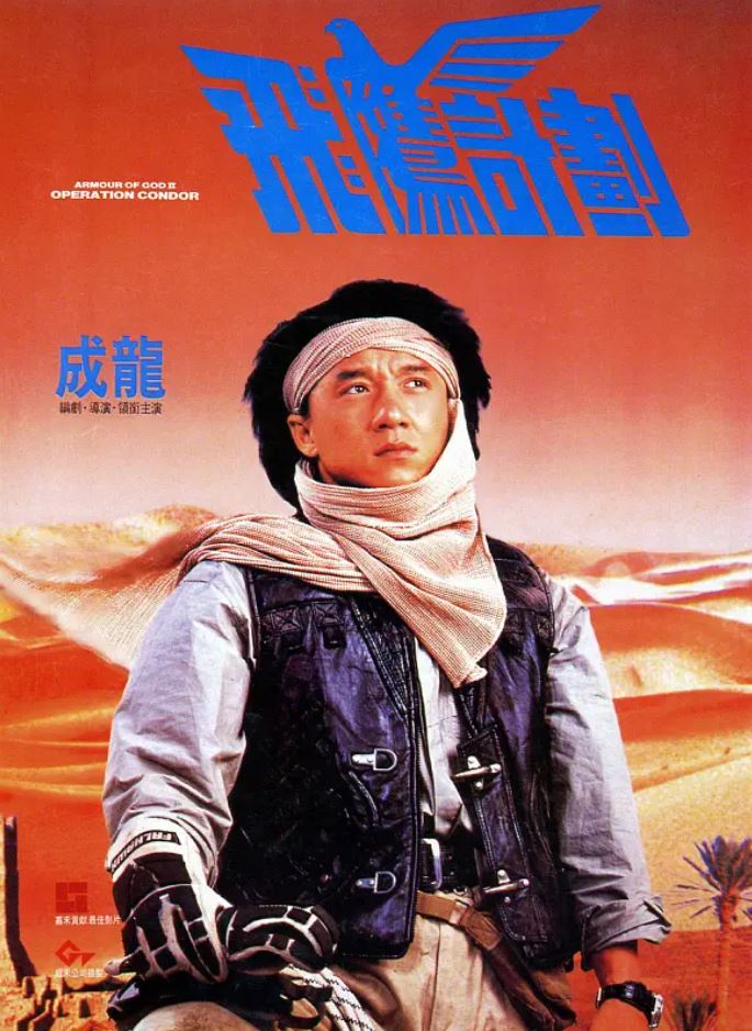《飛鷹計劃》1991年电影高清电影迅雷百度云下载_磁力下载