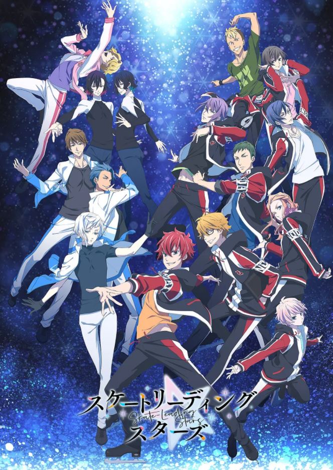 《スケートリーディング☆スターズ》2021年动漫下载百度云在线播放下载_磁力下载