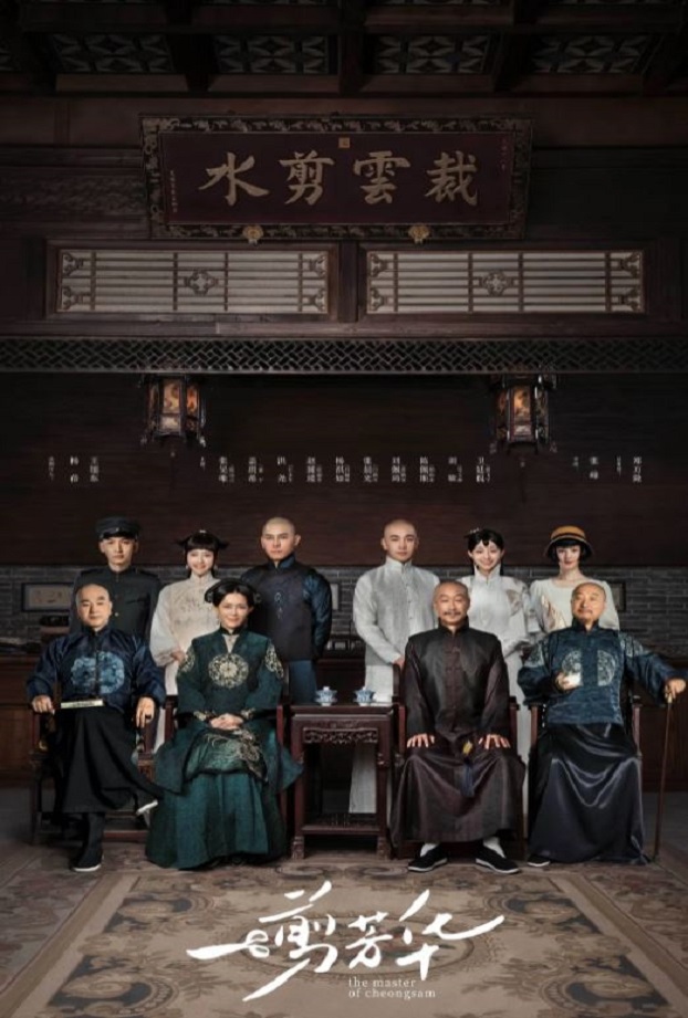 《一剪芳华》2021年电视剧115网盘播放_磁力下载