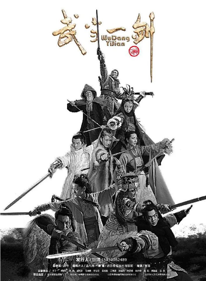 《武当一剑》2021年电视剧高清电影迅雷百度云下载_磁力下载