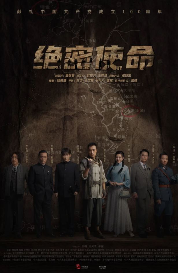 《绝密使命》2021年电视剧高清电影迅雷百度云下载_磁力下载