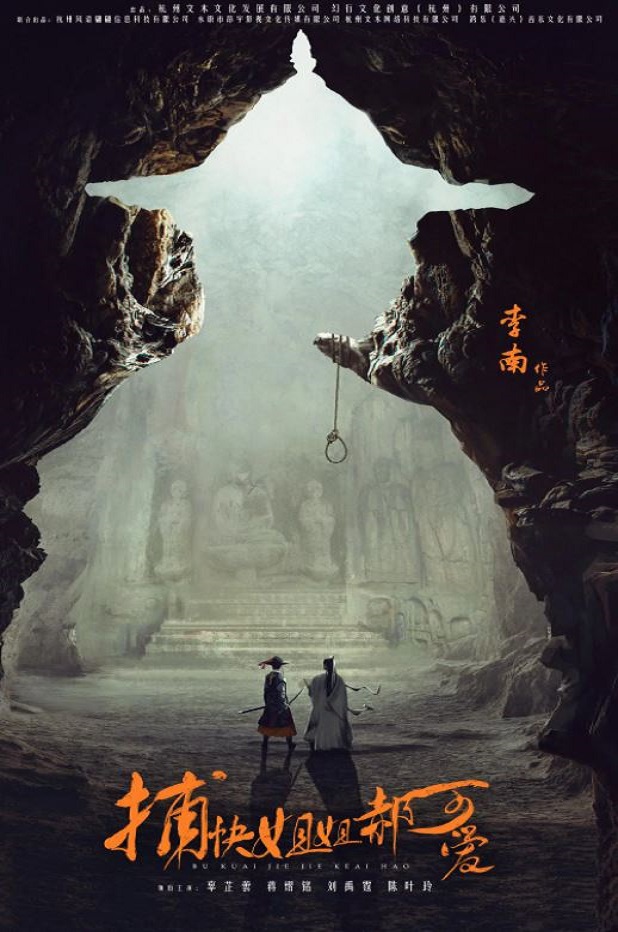 《捕快姐姐郝可爱》2021年电视剧百度云迅雷链接下载_磁力下载