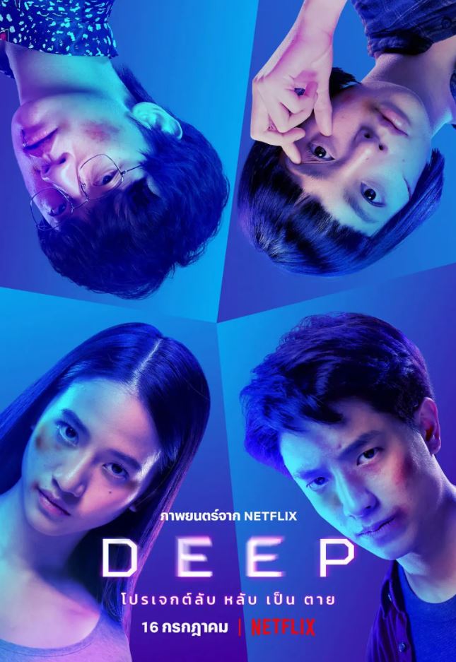《Deep》2021年电影115网盘播放_磁力下载