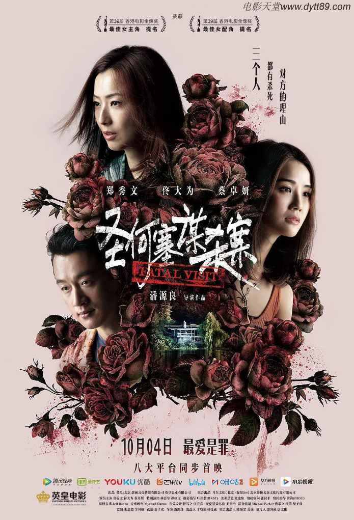 《聖荷西謀殺案》2020年电影百度云迅雷链接下载_磁力下载