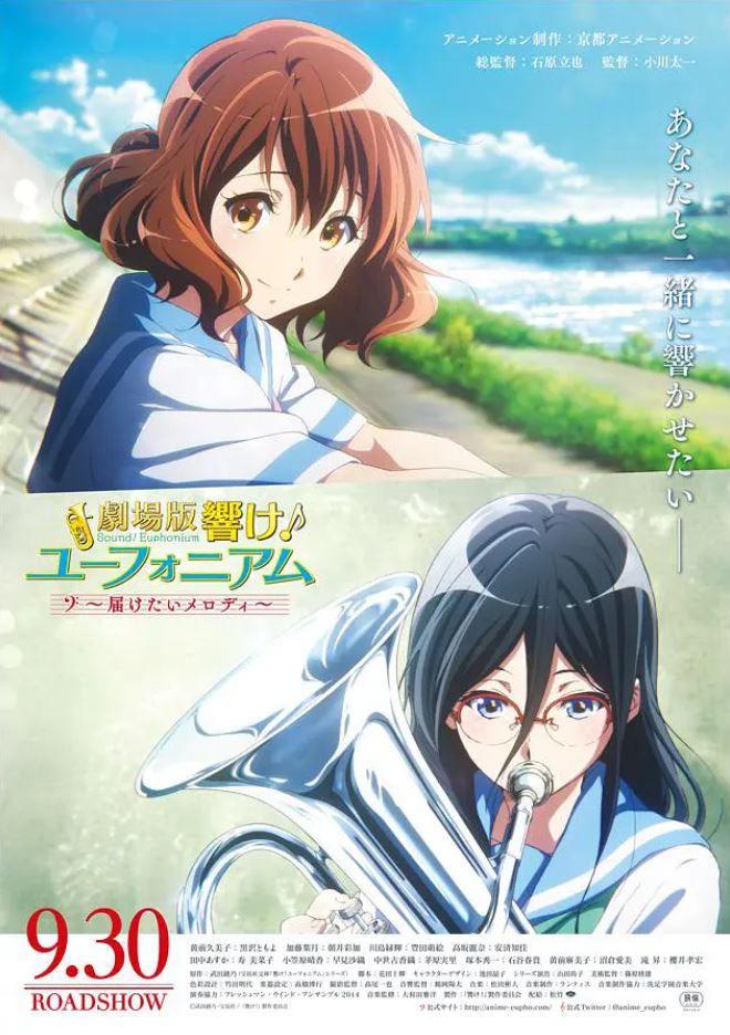 《劇場版 響け！ユーフォニアム～届けたいメロディ～》2017年电影高清电影播放链接下载_磁力下载